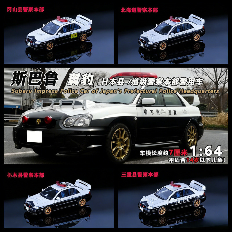 Die Cast Car 1 64 - รถโมเดล Subaru Impreza ตำรวจญี่ปุ่น ขนาด 1/64