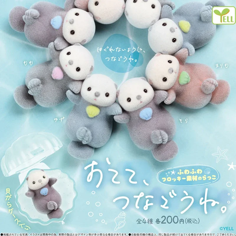 YELL ของเล่นแคปซูลของแท้ Flock - Capsule Toy Gashapon บทวิจารณ์และราคา