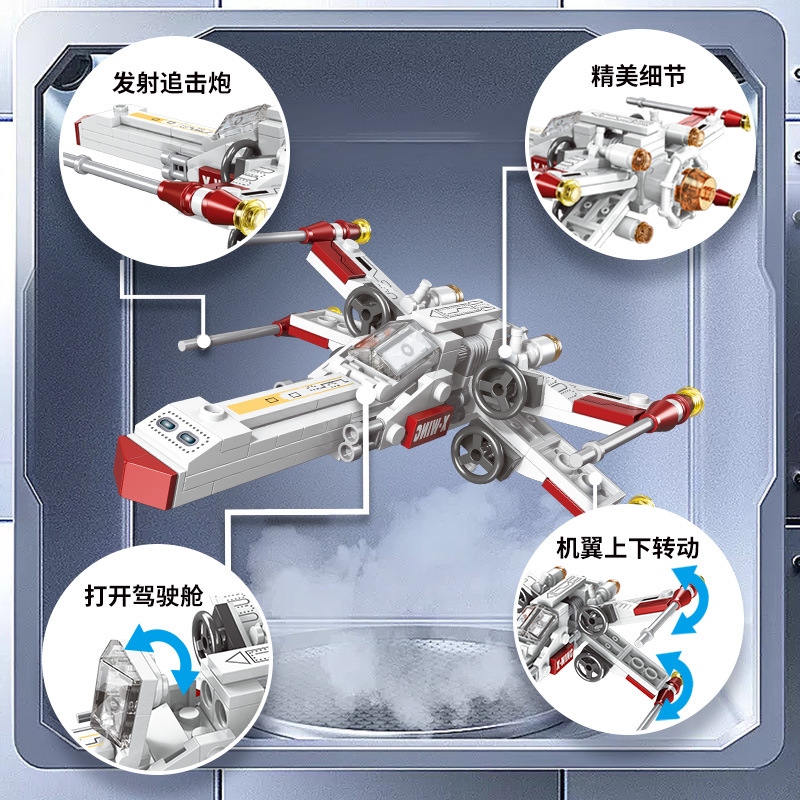 ชุดตัวต่อเครื่องบินรบสตาร์ไฟท์ - Building Block Mini บทวิจารณ์และราคา